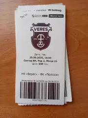 Верес Рівне - Полісся Житомир 29.09.2025