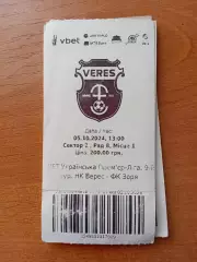 Верес Рівне - Зоря Луганськ 05.10.2024