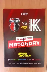 Верес Рівне - Колос Ковалівка 24.07.2021 з автографом Д.Немчанінова