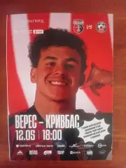 НК Верес Рівне - Кривбас Кривий Ріг 12.05.2026