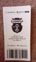 НК Верес Рівне - Динамо Київ 02.08.2025