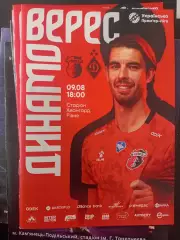 НК Верес Рівне - Динамо Київ 09.08.2026