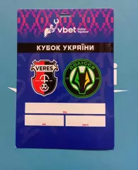 Верес Рівне - Полісся Житомир 02.04.2025