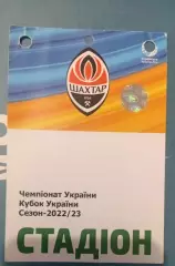 Шахтар Донецьк 2022/23