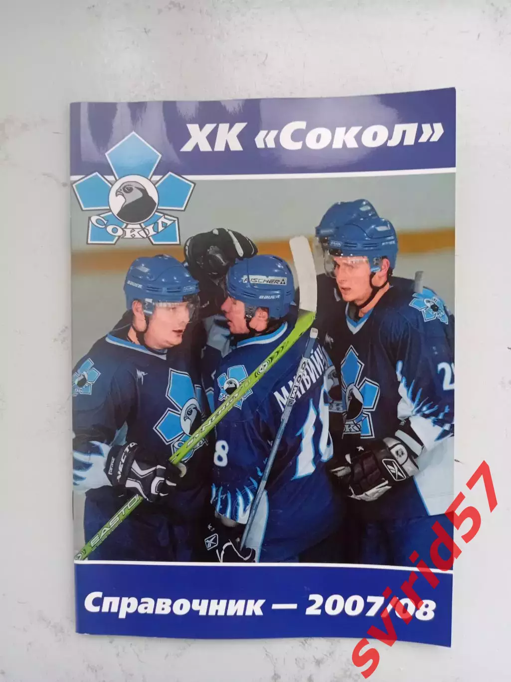 ХК Сокіл Київ 2007/2008