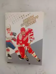 Звезди советского хоккея
