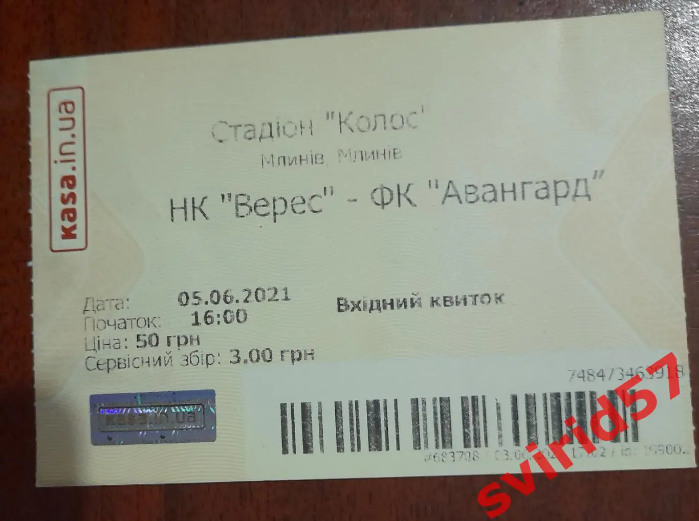 НК Верес Рівне - Авангард Краматорськ 05.06.2021