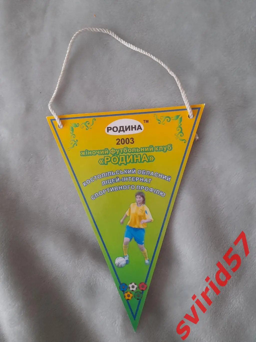 Жіночий футбольний клуб Родина Костопіль 2003