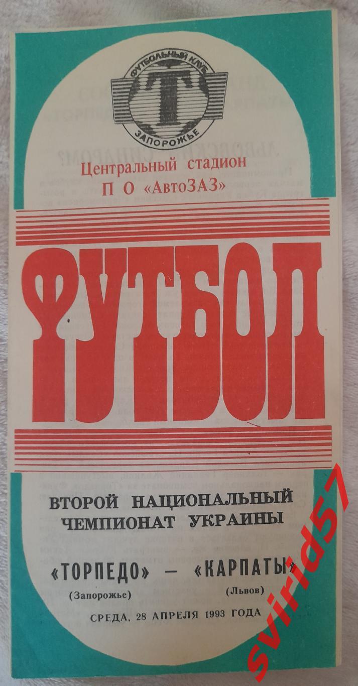 Торпедо Запоріжжя- Карпати Львів 28.04.1993