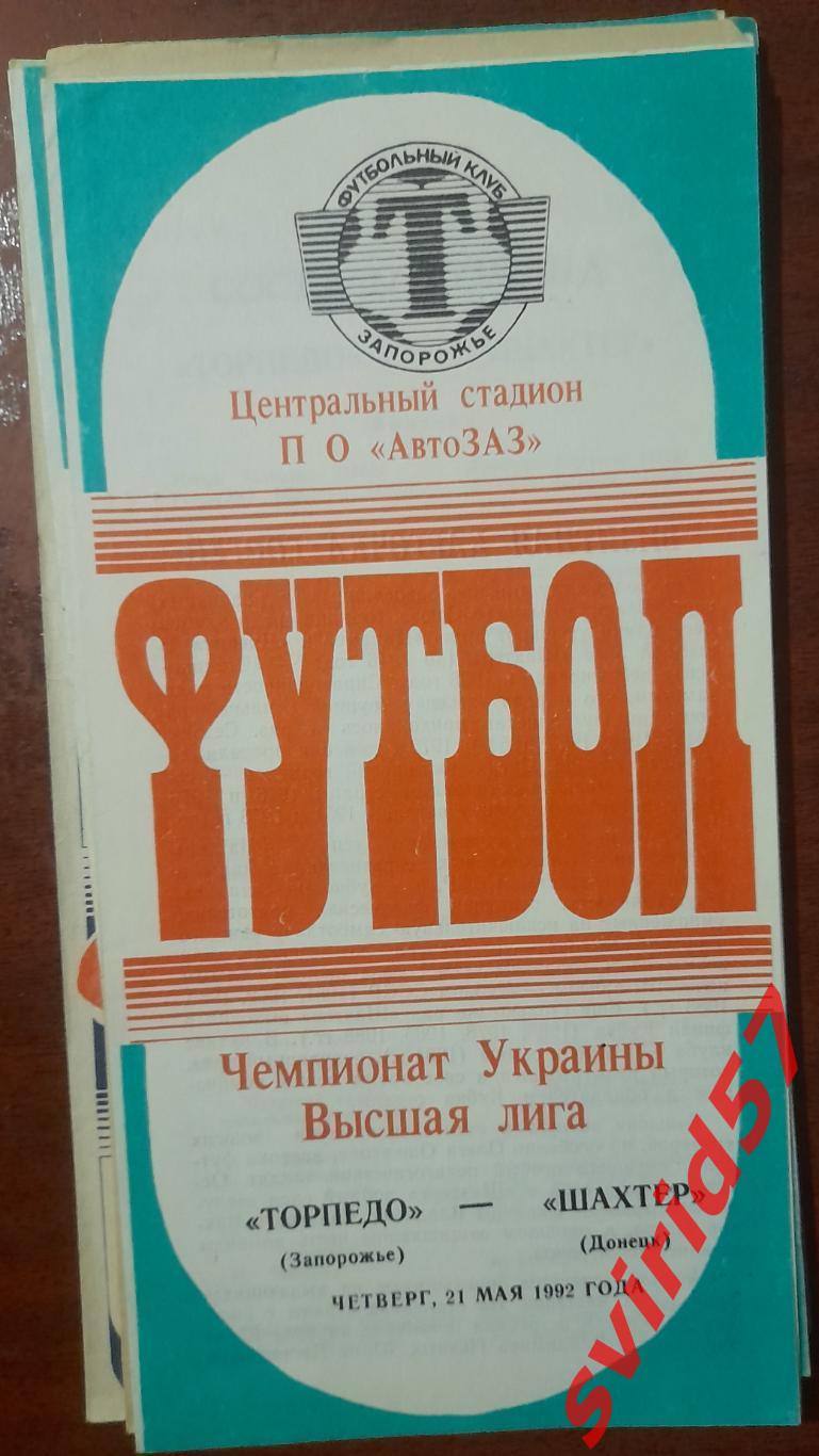 Торпедо Запоріжжя - Шахтар Донецьк 21.05.1992