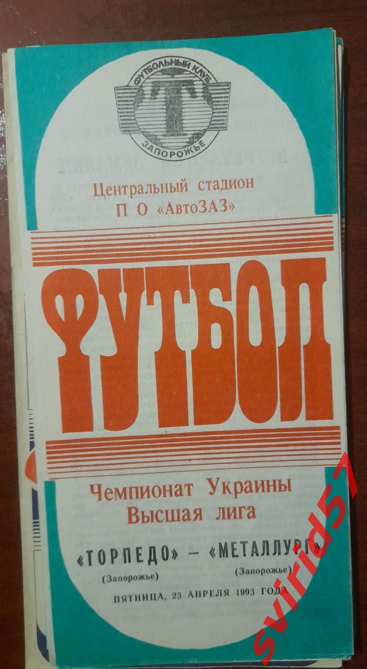 Торпедо Запоріжжя - Металург Заоріжжя 23.04.1993