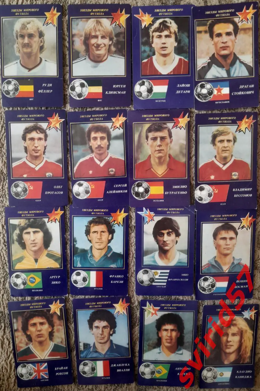 Зірки світового футболу 1991 рік.