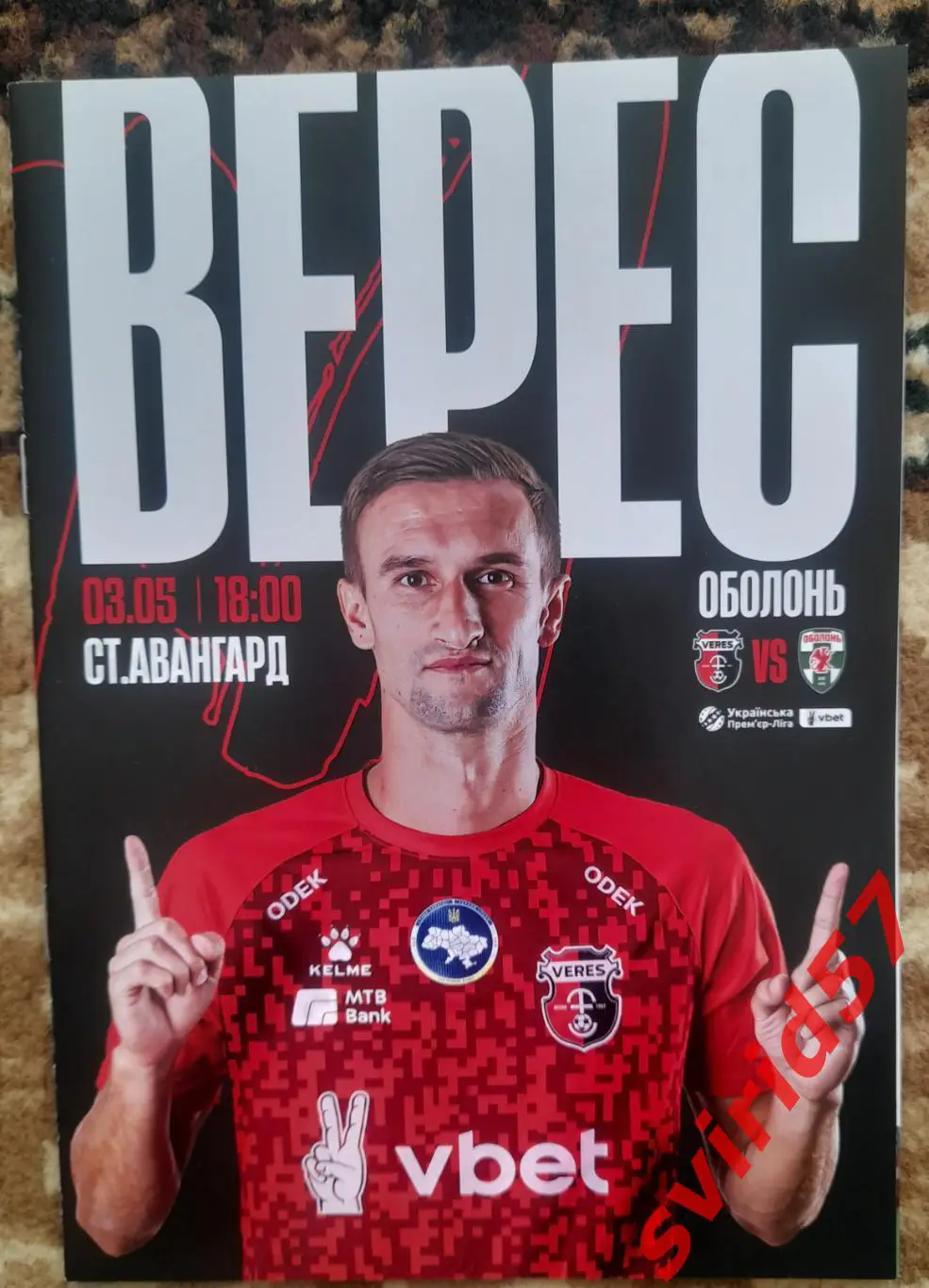 НК Верес Рівне - Оболонь Київ 03.05.2025