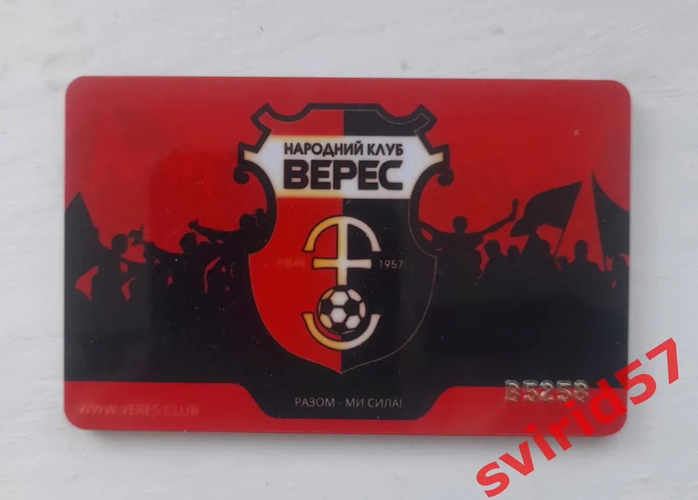 Карта члена НК Верес