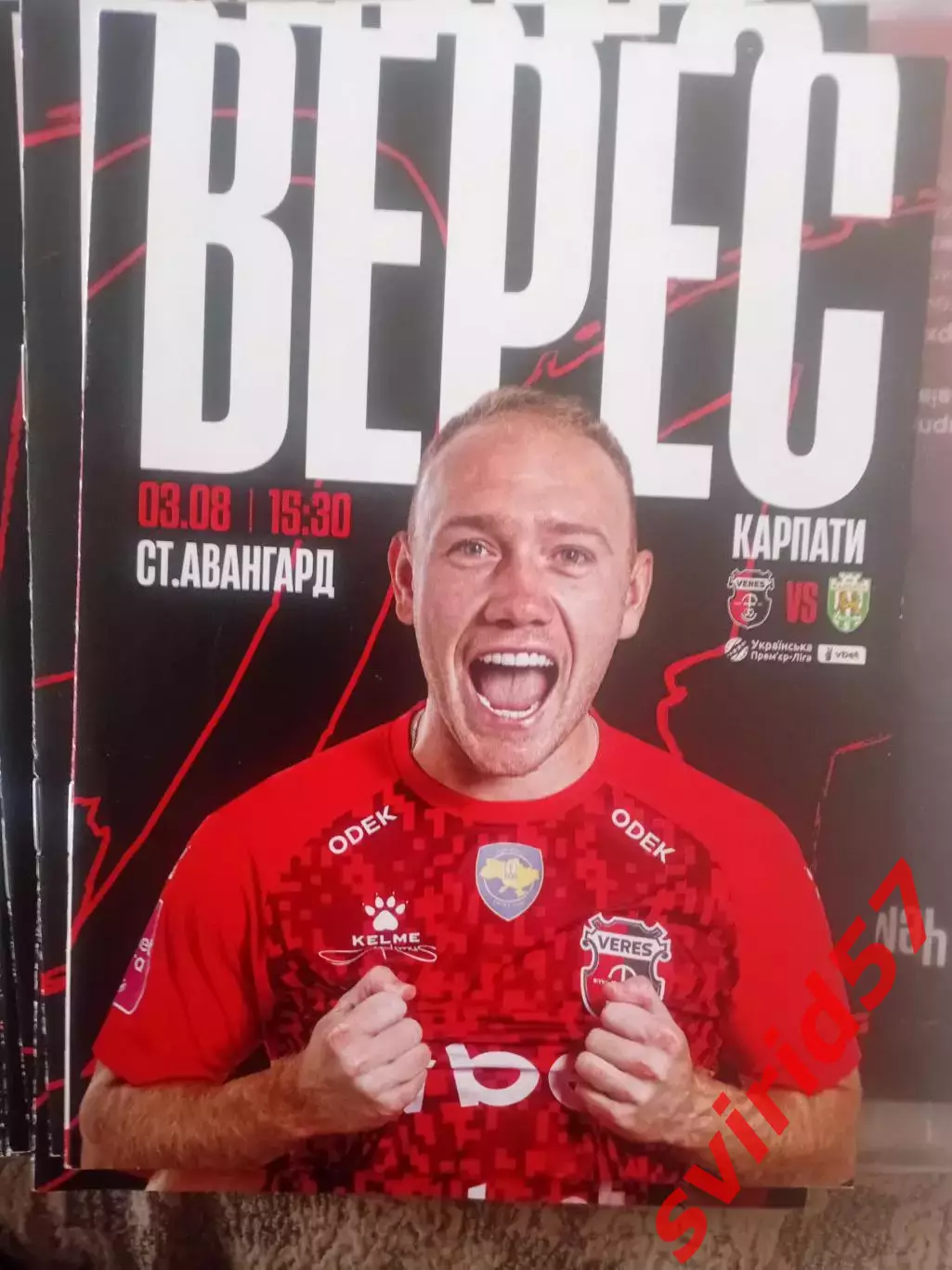 НК Верес Рівне - Карпати Львів 03.08.2024