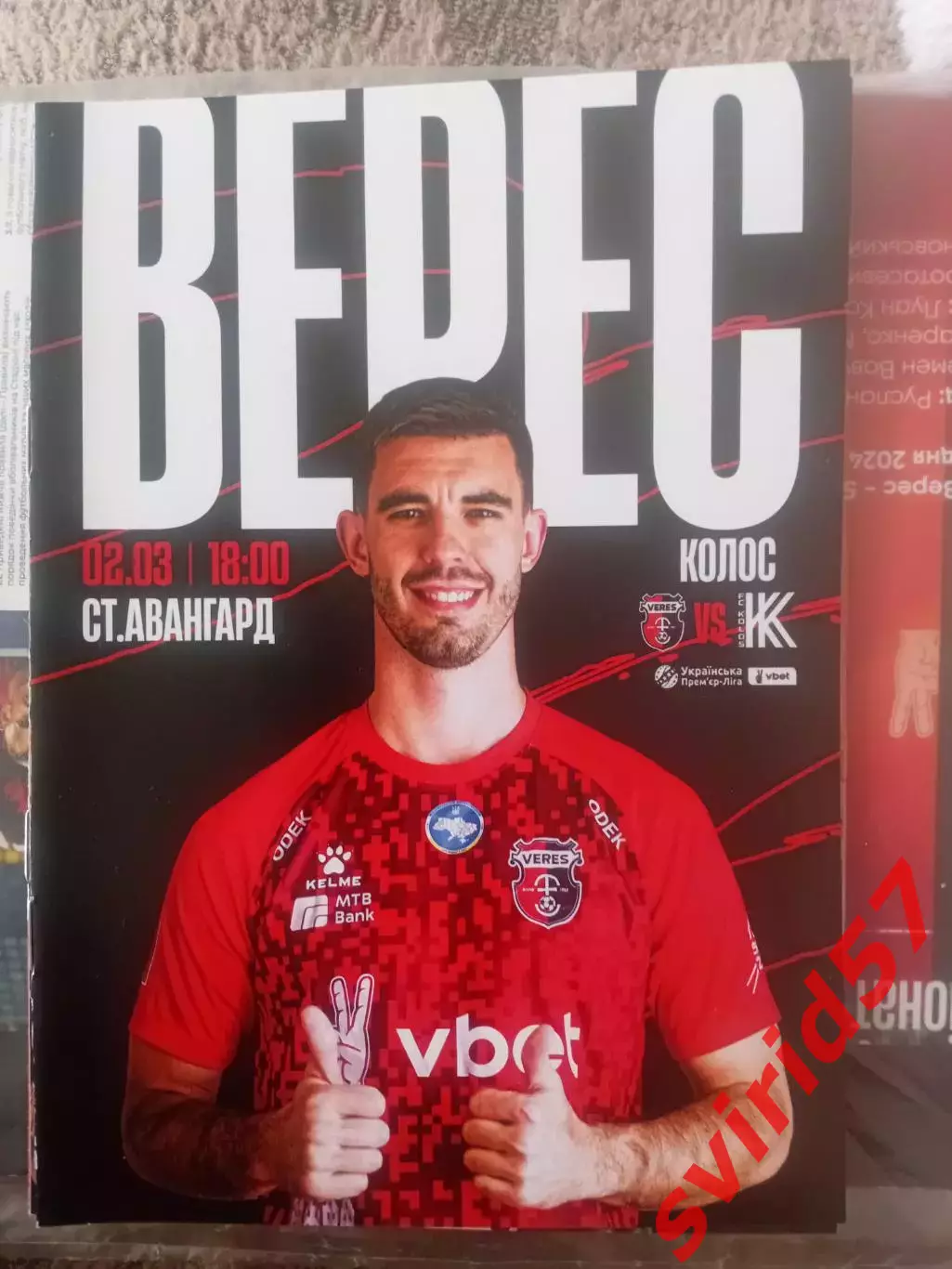 НК Верес -Колос Ковалівка 02.03.2025