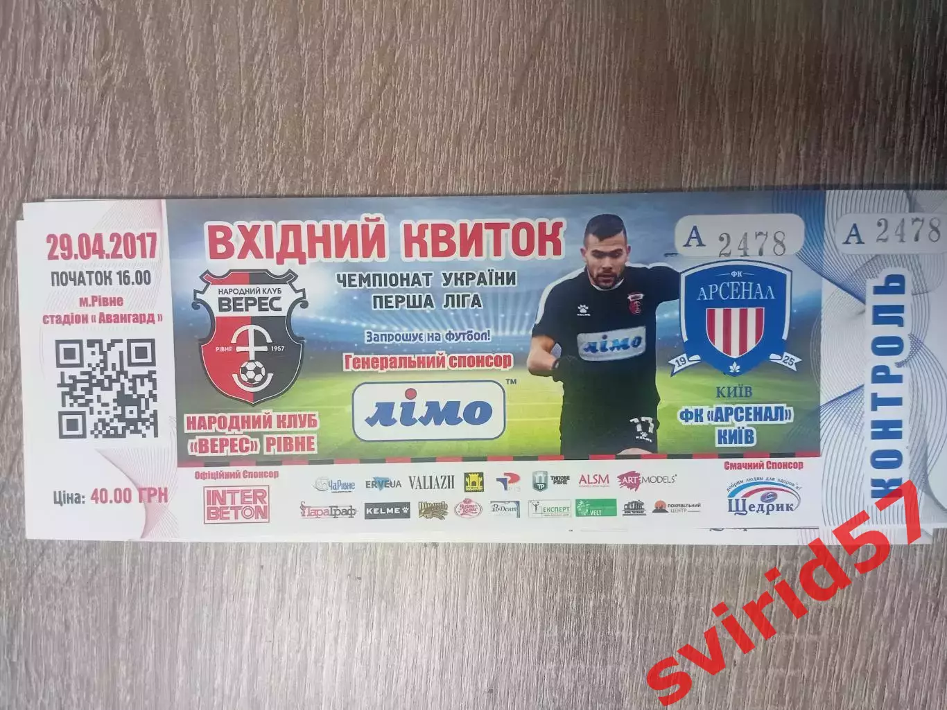 НК Верес Рівне - Арсенал Київ 29.04.2017