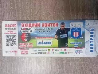 НК Верес Рівне - Арсенал Київ 29.04.2017