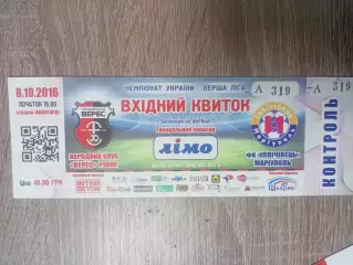 НК Верес Рівне - Іллічівець Маріуполь 08.10.2016