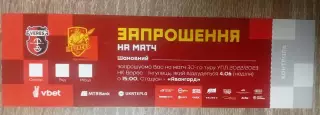 НК Верес Рівне - Інгулець Петрове 04.06.2023