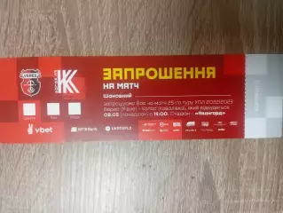 НК ВересРівне - Колос Ковалівка 08.05.2023