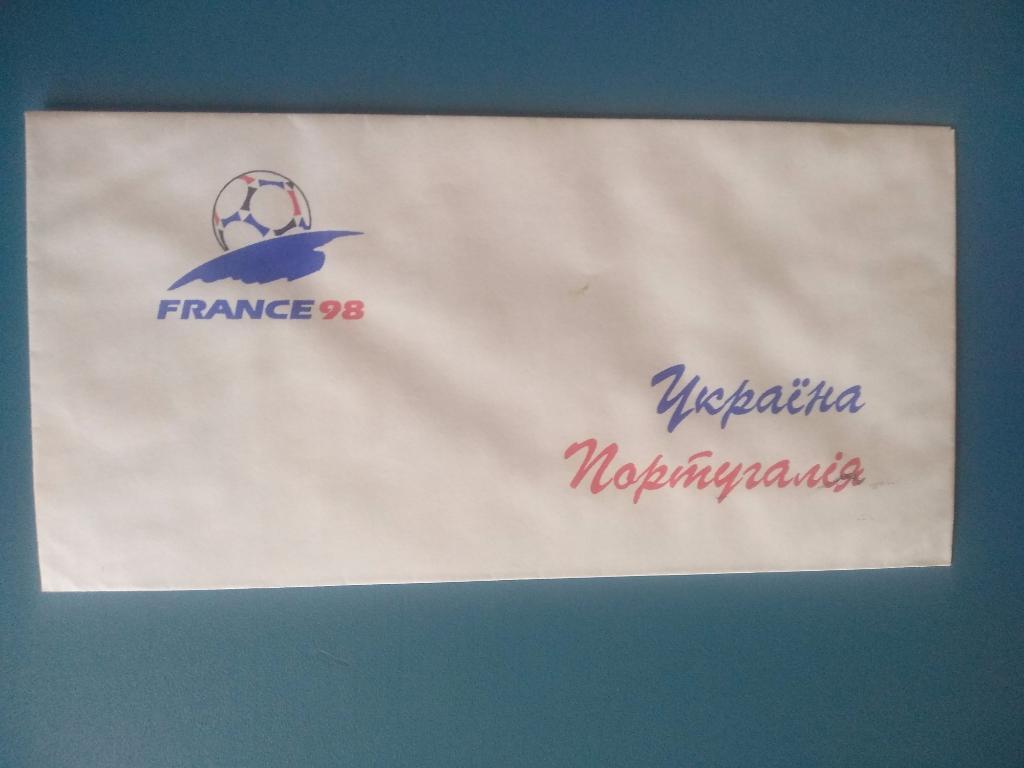 Украина - Португалия 1996, конверт