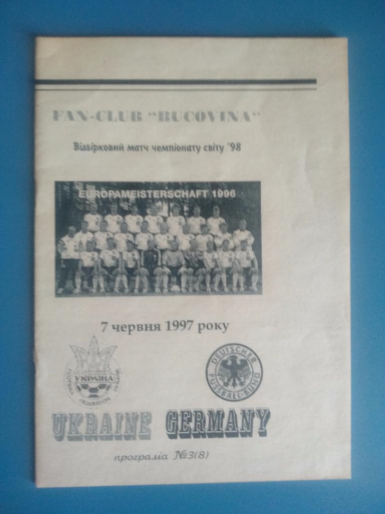 Украина - Германия 1997 (2)