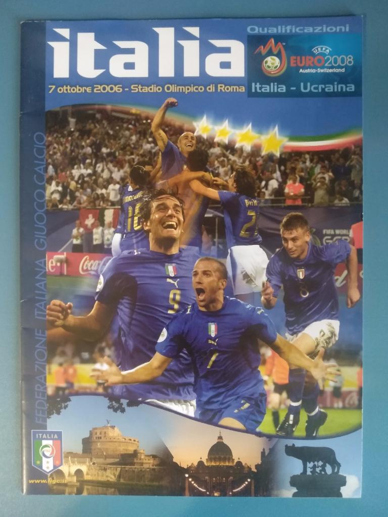 Италия - Украина 2006