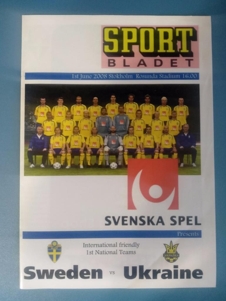 Швеция - Украина 2008 (1)