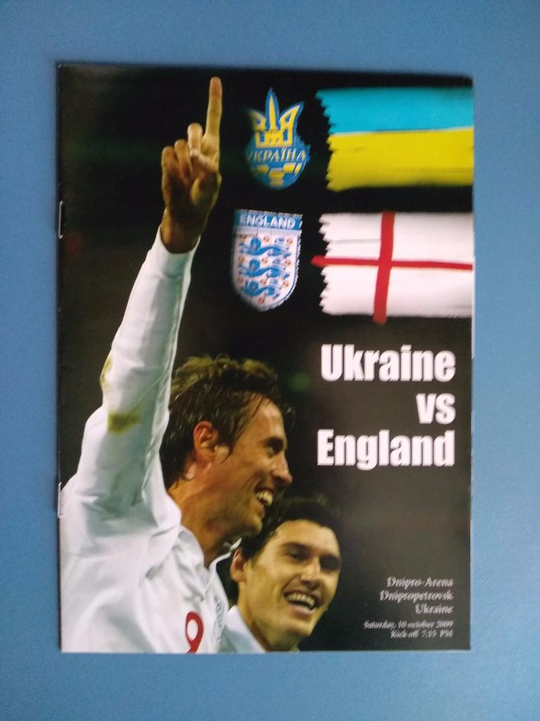Украина - Англия 2009 (7)