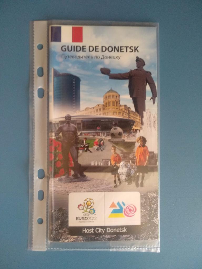 Украина 2012, ЕВРО - 2012, путеводитель по Донецку (3)