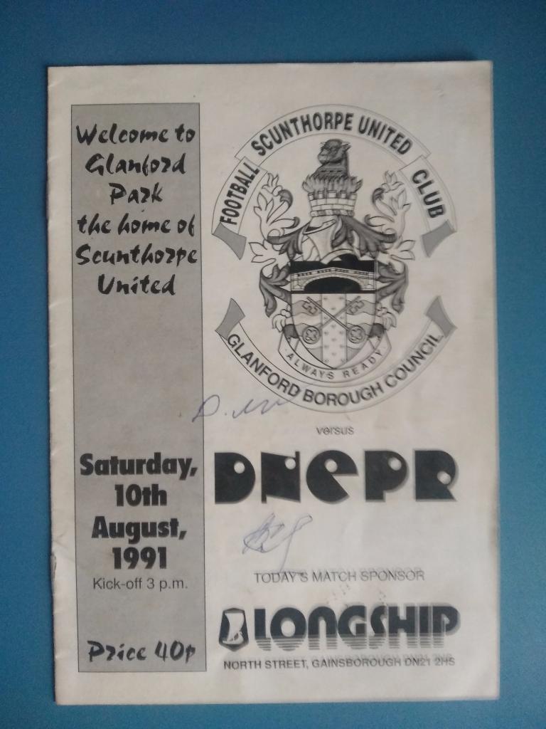 МТМ! Сканторп Юнайтед Англия - Днепр Днепропетровск 1991. Автографы Днепр 1991
