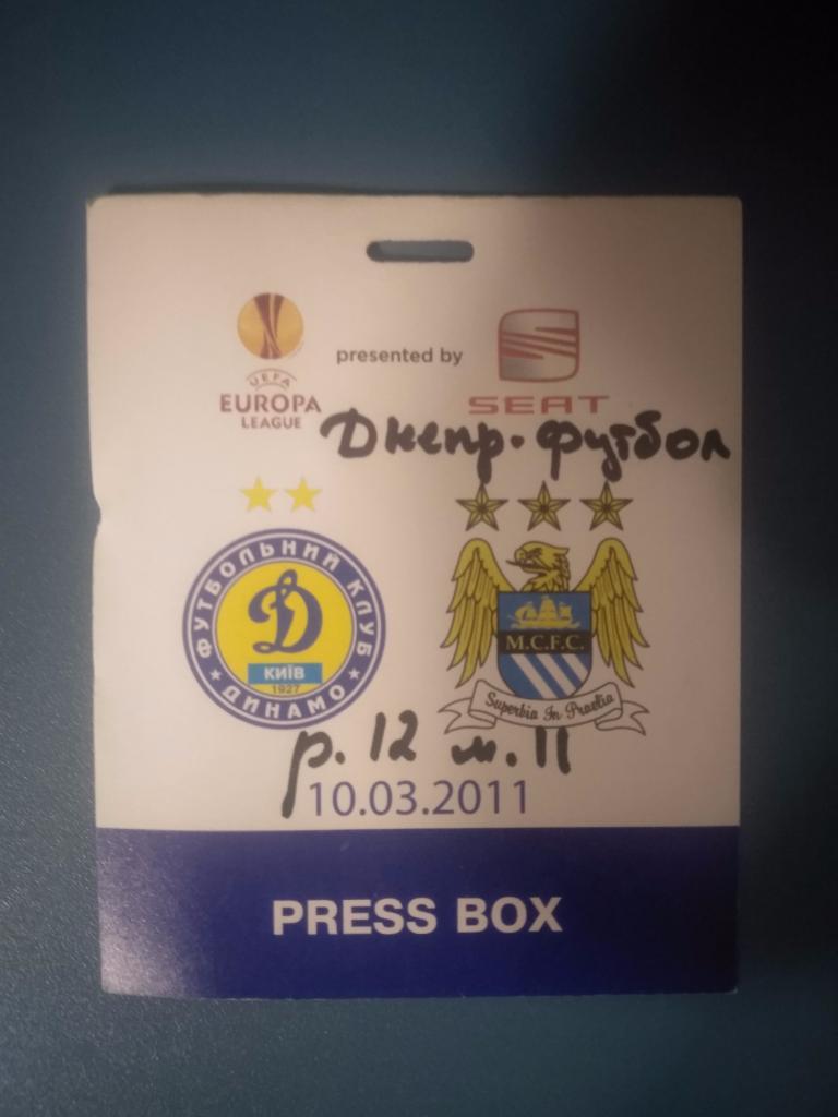 Динамо Киев - Манчестер Сити 2011, пресса