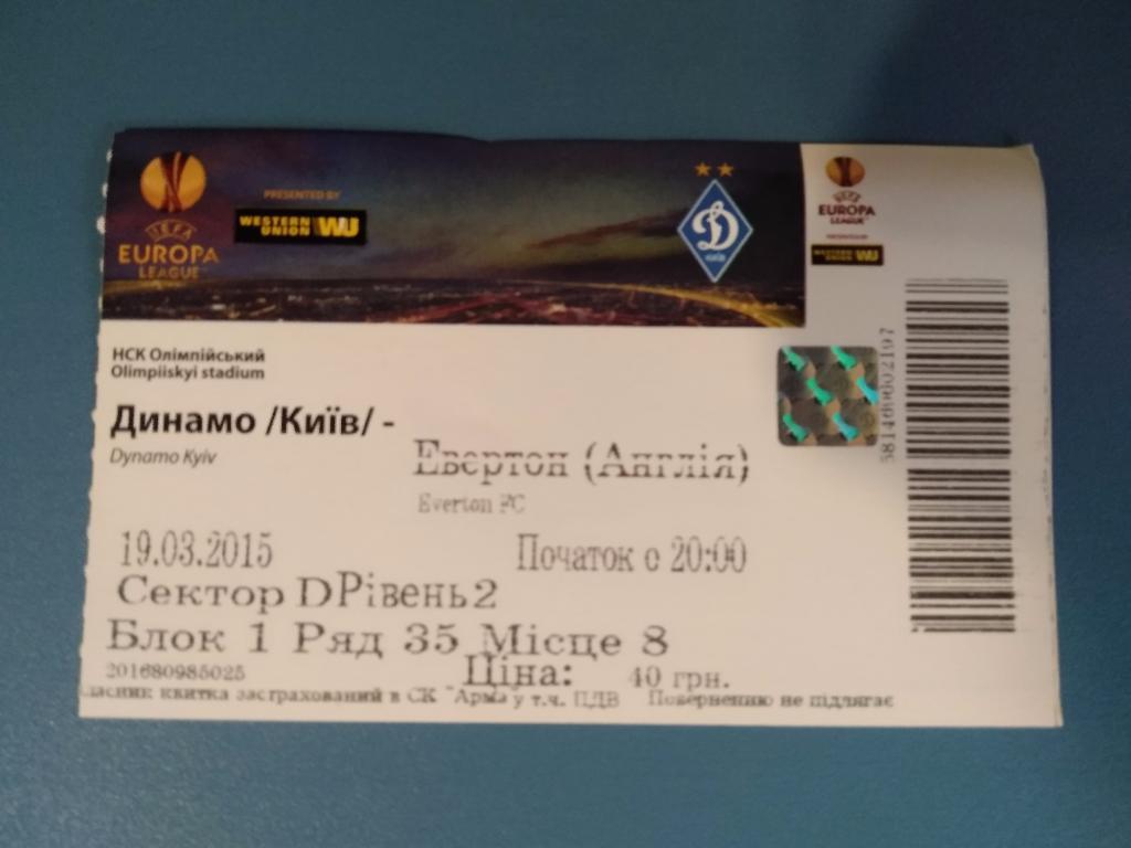 Динамо Киев - Эвертон 2015