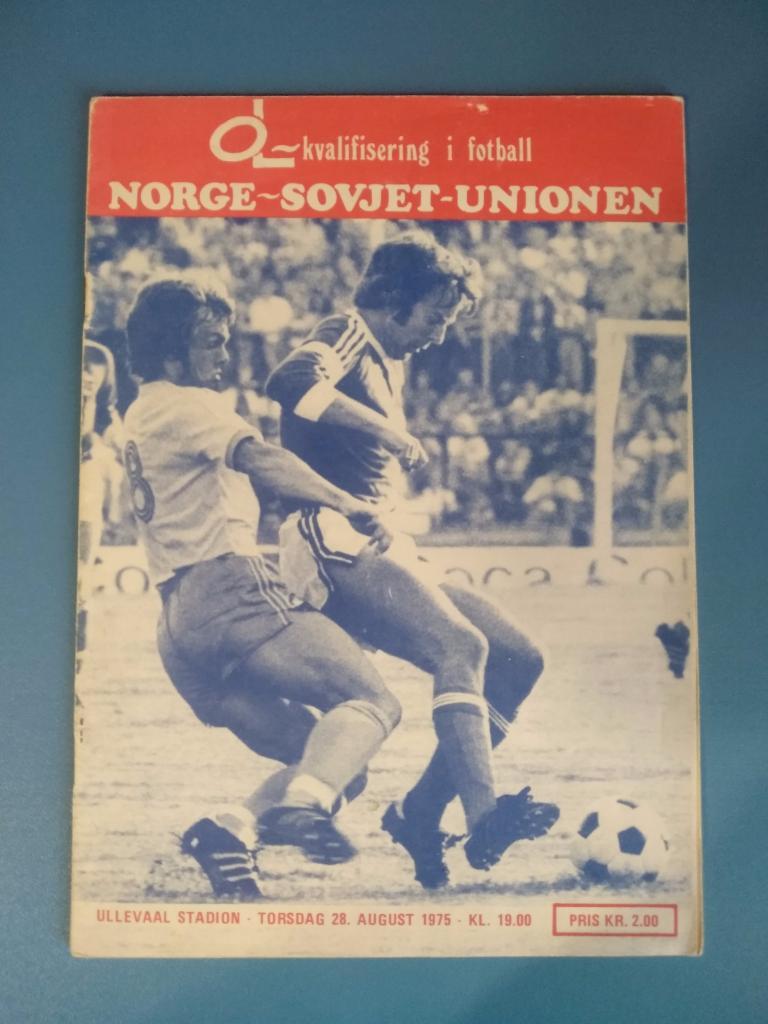 Норвегия - СССР 1975