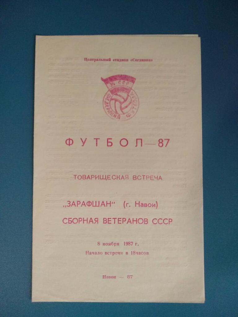 Зарафшан Навои - СССР 1987