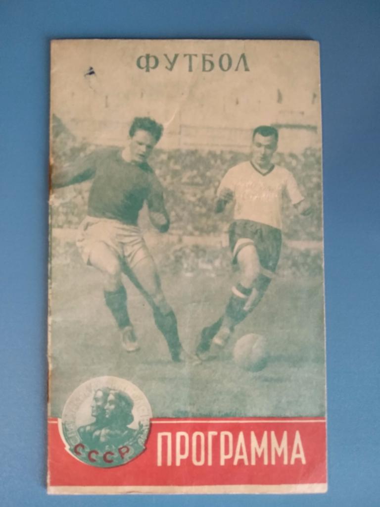 Спартакиада народов СССР 1956, программа соревнований