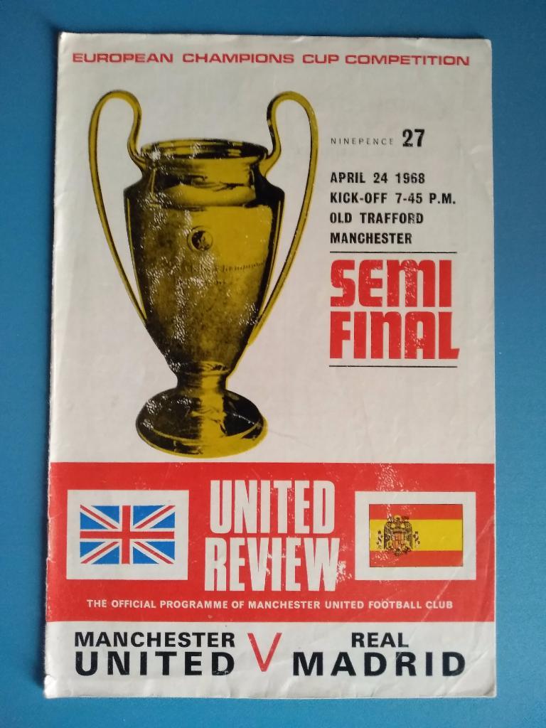 Манчестер Юнайтед Англия - Реал Испания 1968