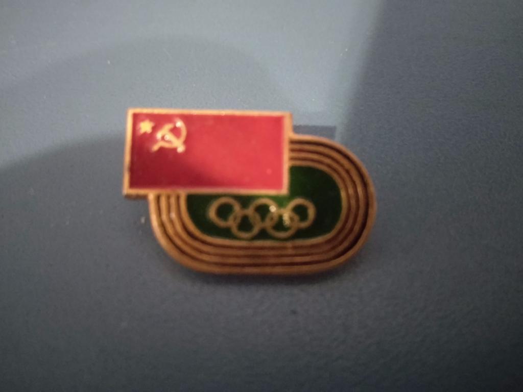 Знак/значок СССР. Олимпиада