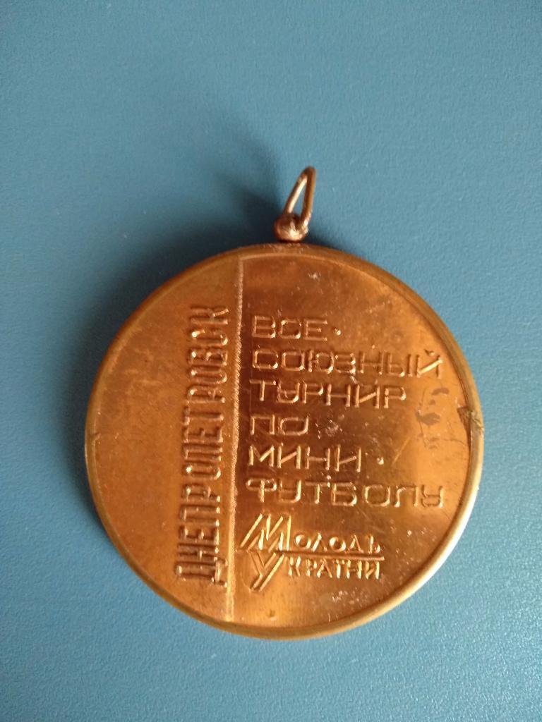 Медаль. СССР. Турнир 1990. Каменск-Уральский, Камыш,Москва,Новосибирск, Тбилиси 1