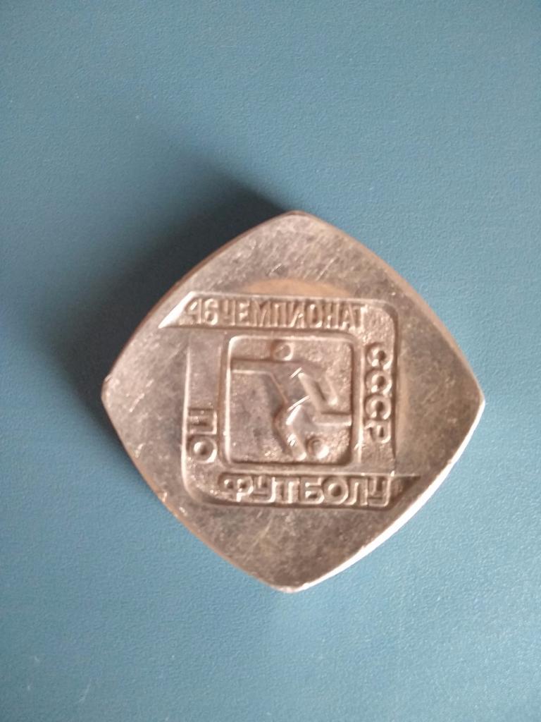 Медаль. Днепр Днепропетровск. Чемпион СССР 1983 года, серебряная