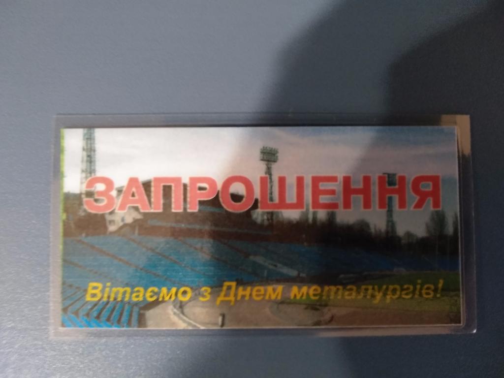Сталь Днепродзержинск - Динамо Киев 2015, VIP, второй вид