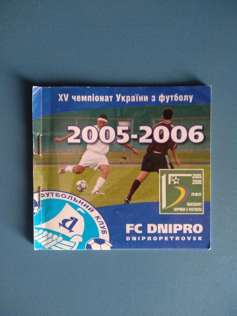 Днепр Днепропетровск - Таврия Симферополь 2005 2