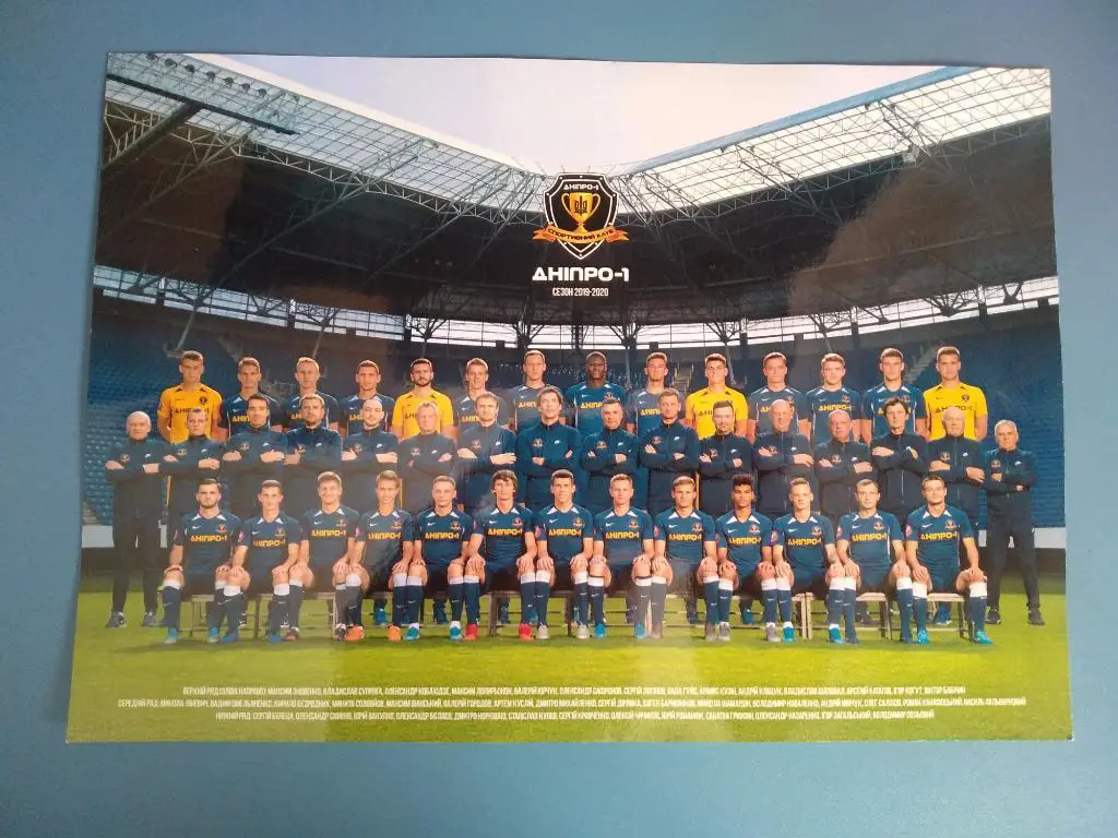Командное фото СК Днепр - 1 Днепр 2019/2020