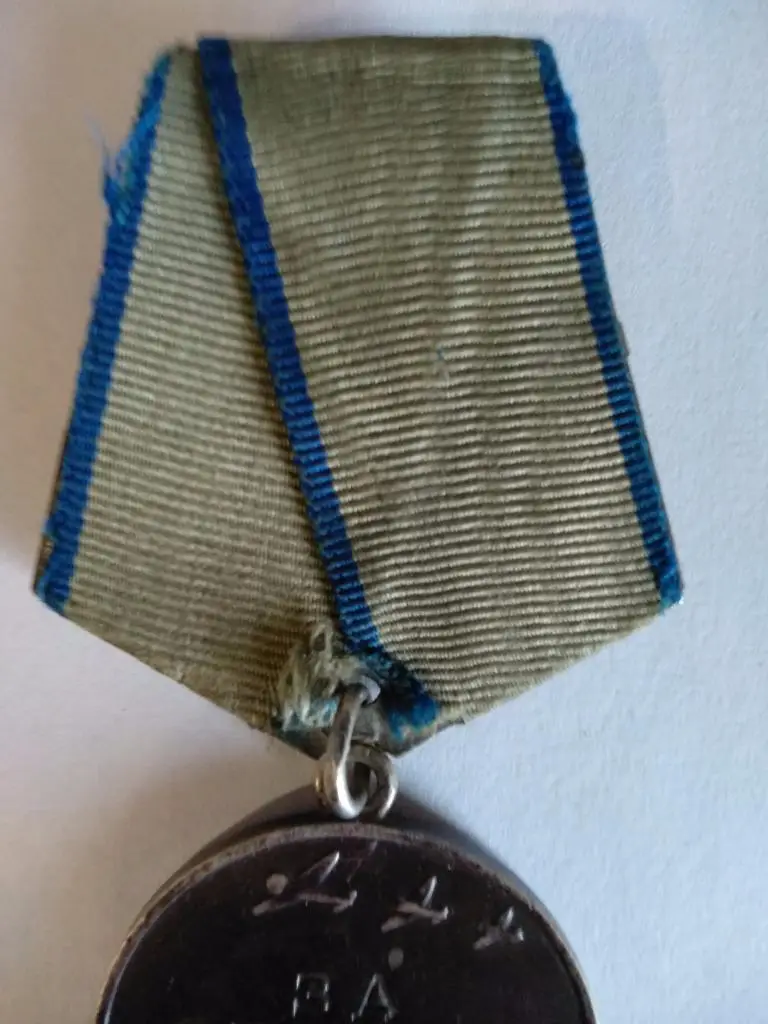 Медаль СССР. За отвагу 1