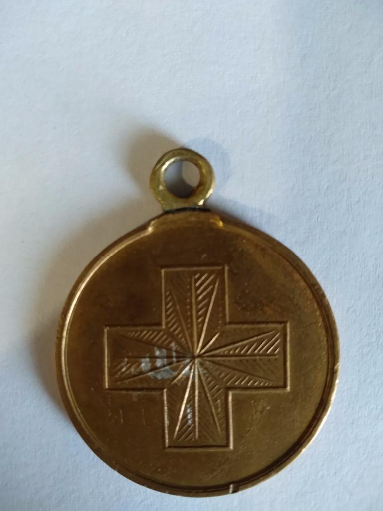 Русско - японская война 1905 года. Медаль. Красный крест. Россия