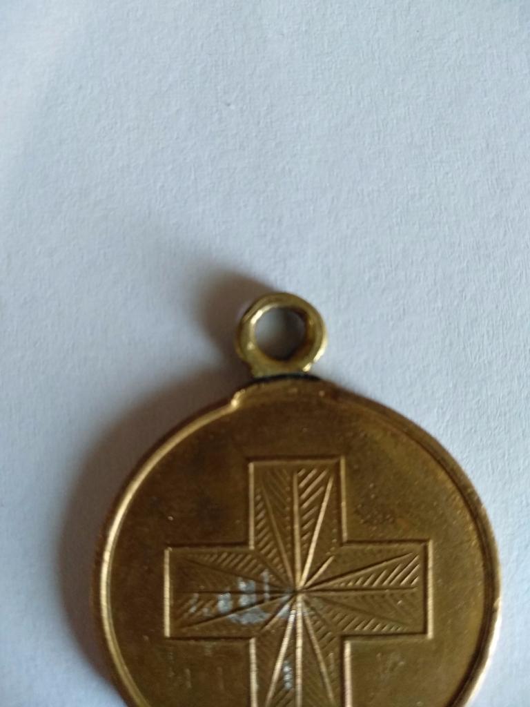 Русско - японская война 1905 года. Медаль. Красный крест. Россия 3
