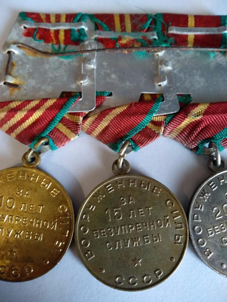 Комплект медалей СССР. За 10, 15, 20 лет безупречной службы. Вооруженные силы 2