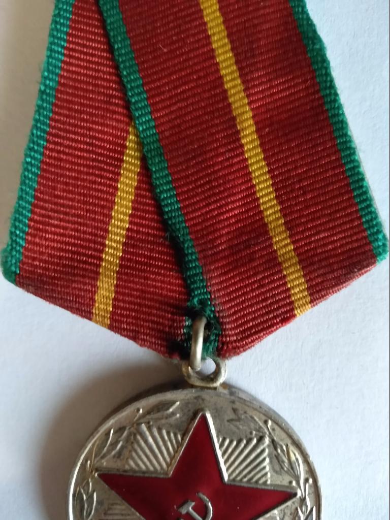 Медаль СССР. За 20 лет безупречной службы 2