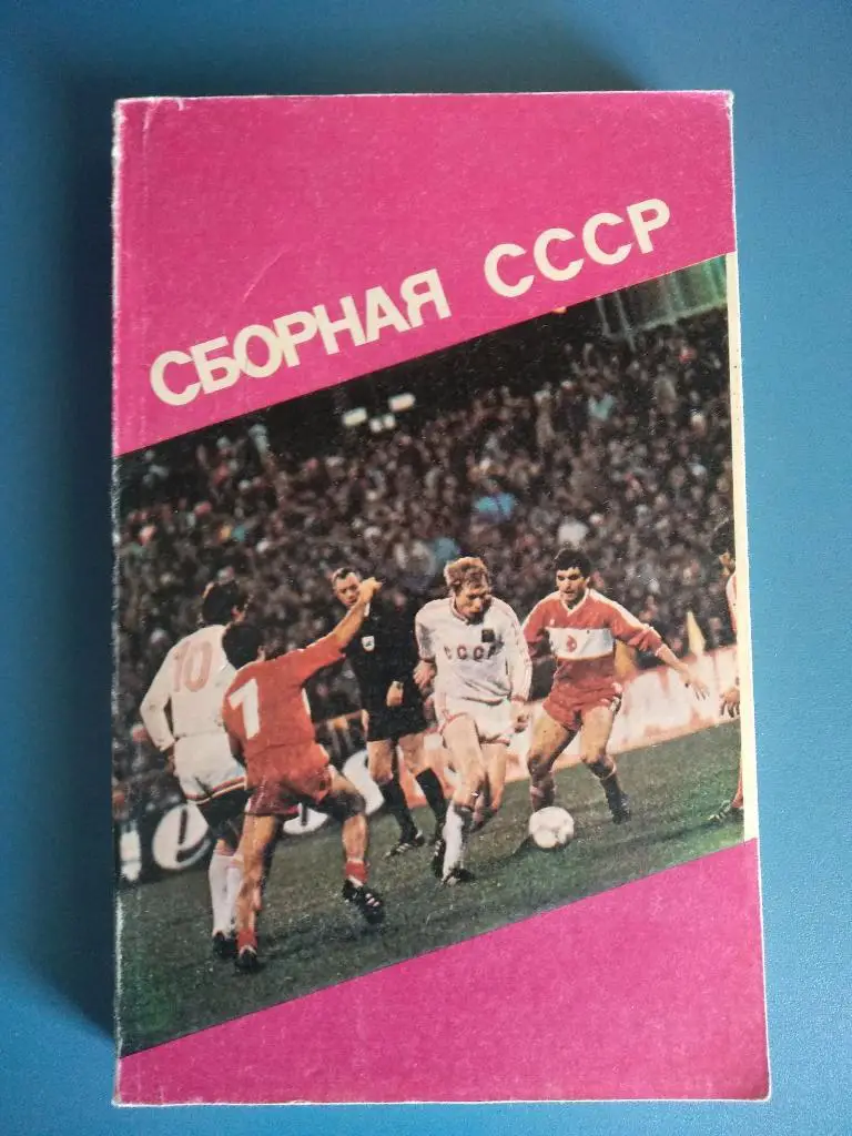 Ю. Ландер: Сборная СССР